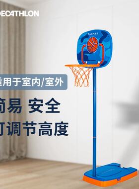 迪卡侬可升降儿童篮球框投篮架家用幼儿园儿童篮筐移动篮架CST2
