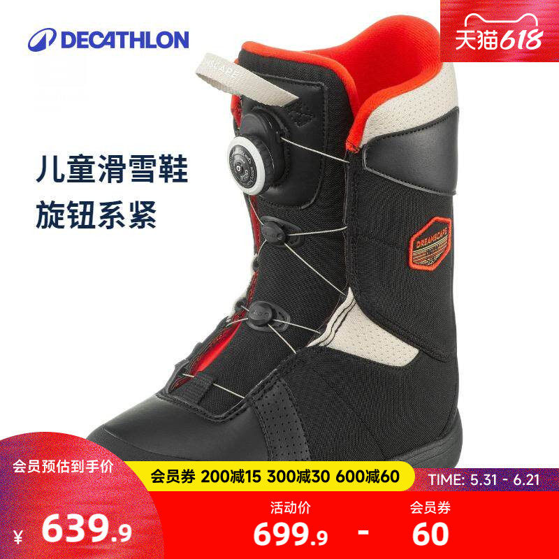 迪卡侬儿童滑雪鞋单板运动旋钮调节缓冲支撑防寒青少年滑雪鞋KIDO