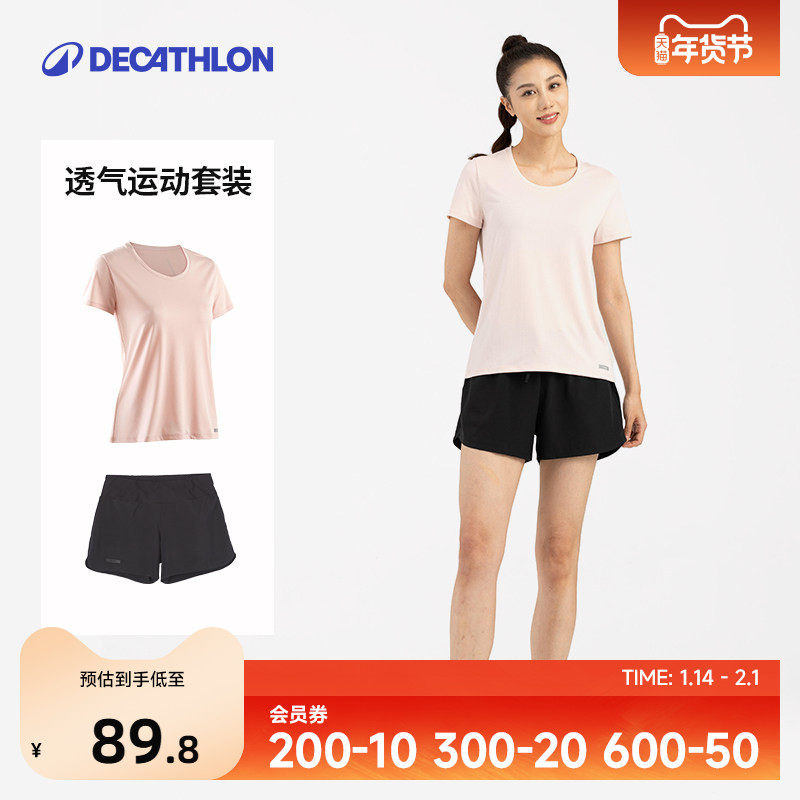 迪卡侬夏季透气运动套装女上衣T恤短袖短裤休闲裤健身跑步SAL2,运动服/休闲服装,运动套装,淘宝优惠券,粉丝福利购,淘宝优惠卷