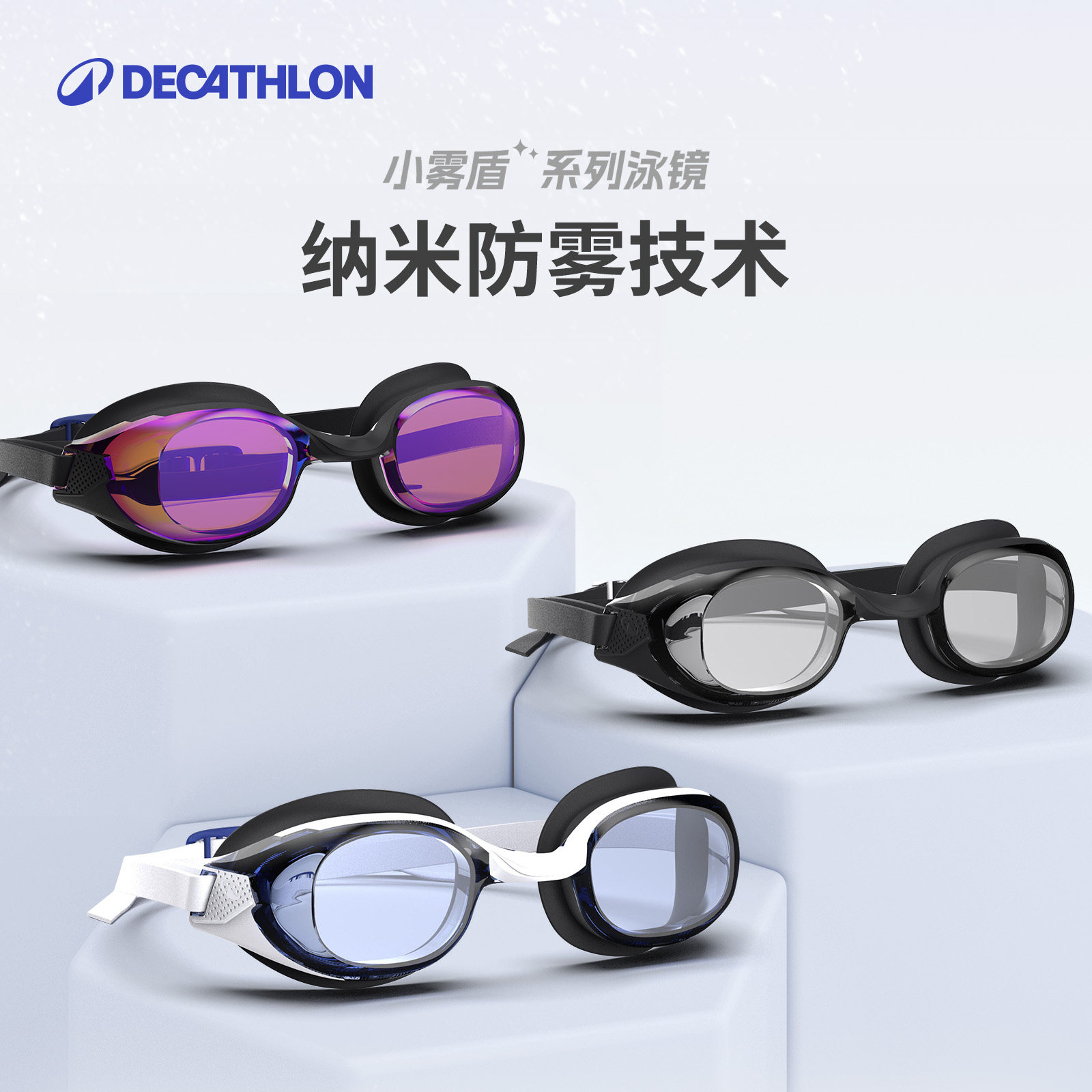 迪卡侬近视泳镜小雾盾男带度数游泳眼镜女防水防雾高清专业WWA5