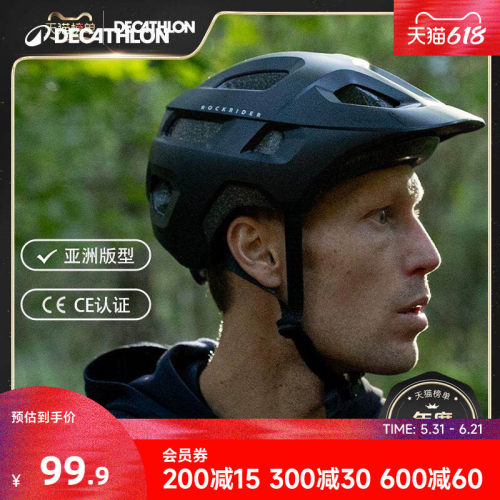 迪卡侬山地自行车骑行头盔