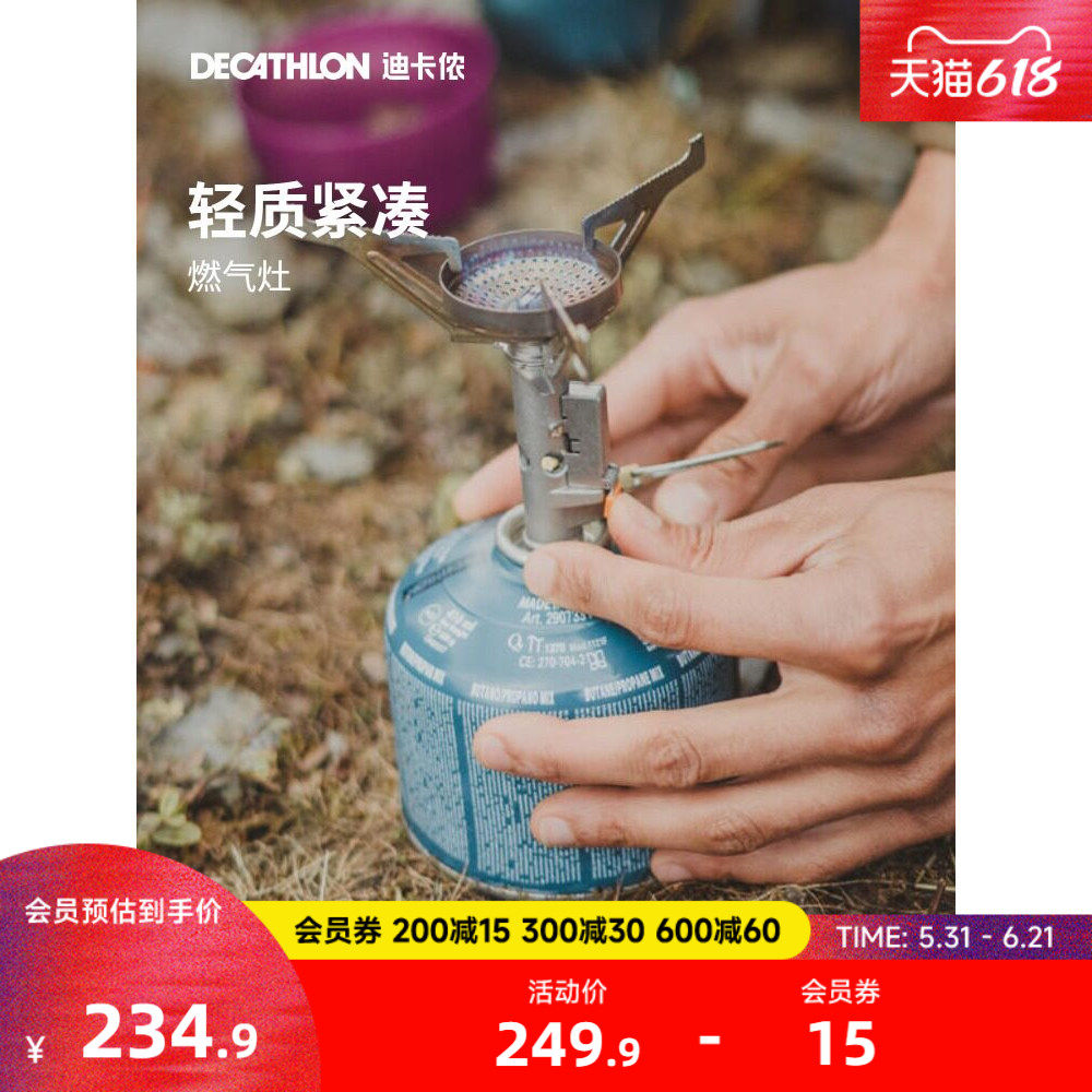 迪卡侬卡式炉炉子户外炉具户外燃气灶炉灶火灶灶具户外便携式ODCT
