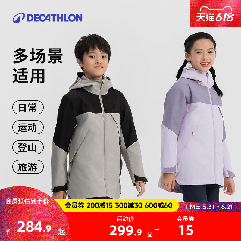 迪卡侬儿童秋冬三合一摇粒绒保暖棉服男童女童可防风防水外套KIDS