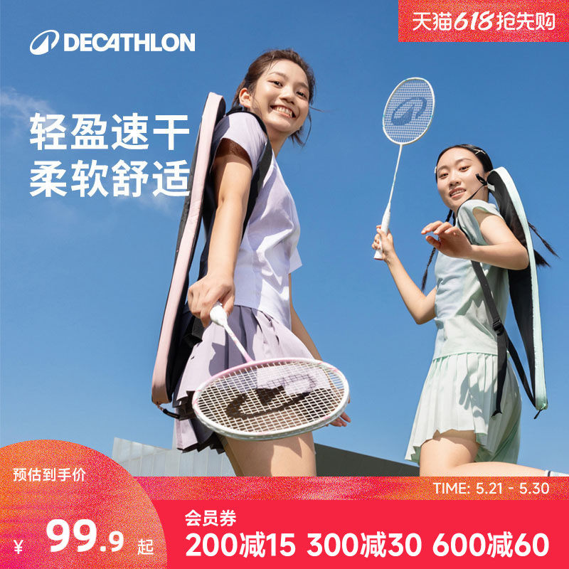 迪卡侬轻羽毛球服运动套装女装短裤速干衣短袖网球裙球衣短裙IVE1