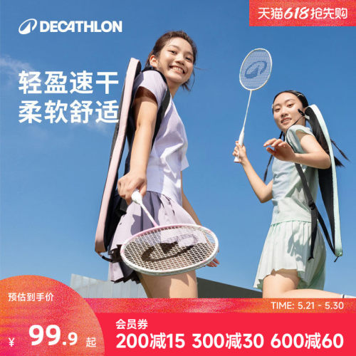 迪卡侬羽毛球服透气轻盈剪裁宽松