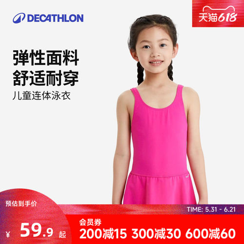 迪卡侬公主裙可爱女童泳衣