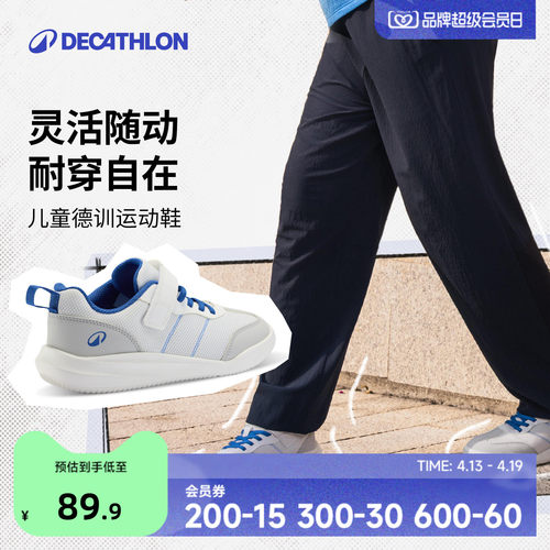 迪卡侬2026年春季儿童运动鞋跑步低帮舒适透气男孩女孩休闲鞋KIDS