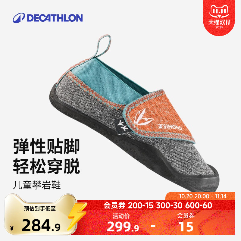 防滑初学者攀岩鞋迪卡侬