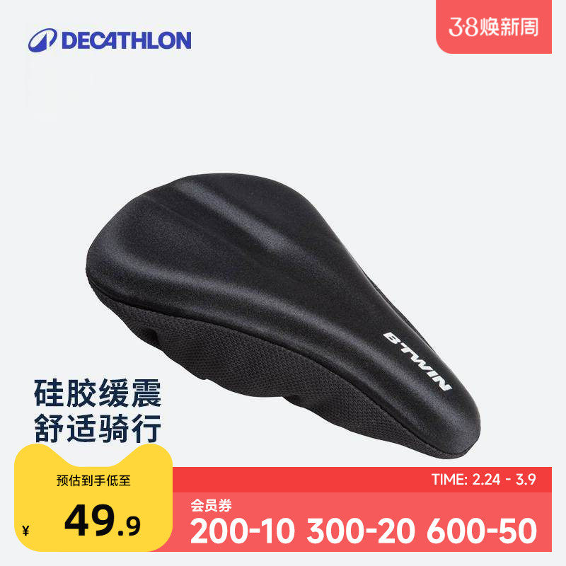 迪卡侬儿童自行车童车平衡车车座配件加厚硅胶坐垫座垫套OVBK