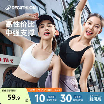 迪卡侬跑步运动内衣防震中强度