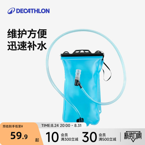 迪卡侬可替换1l装越野wsct水袋