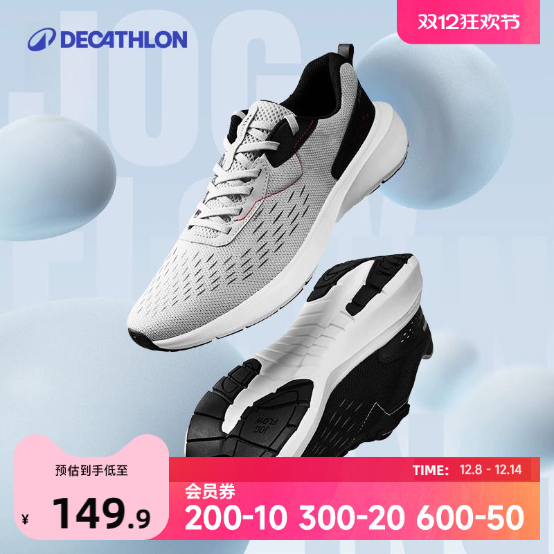 迪卡侬慢跑系列男士透气轻质跑鞋