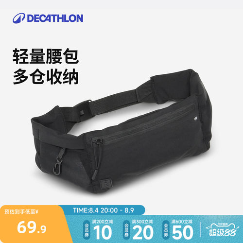 运动户外迪卡侬男女通用