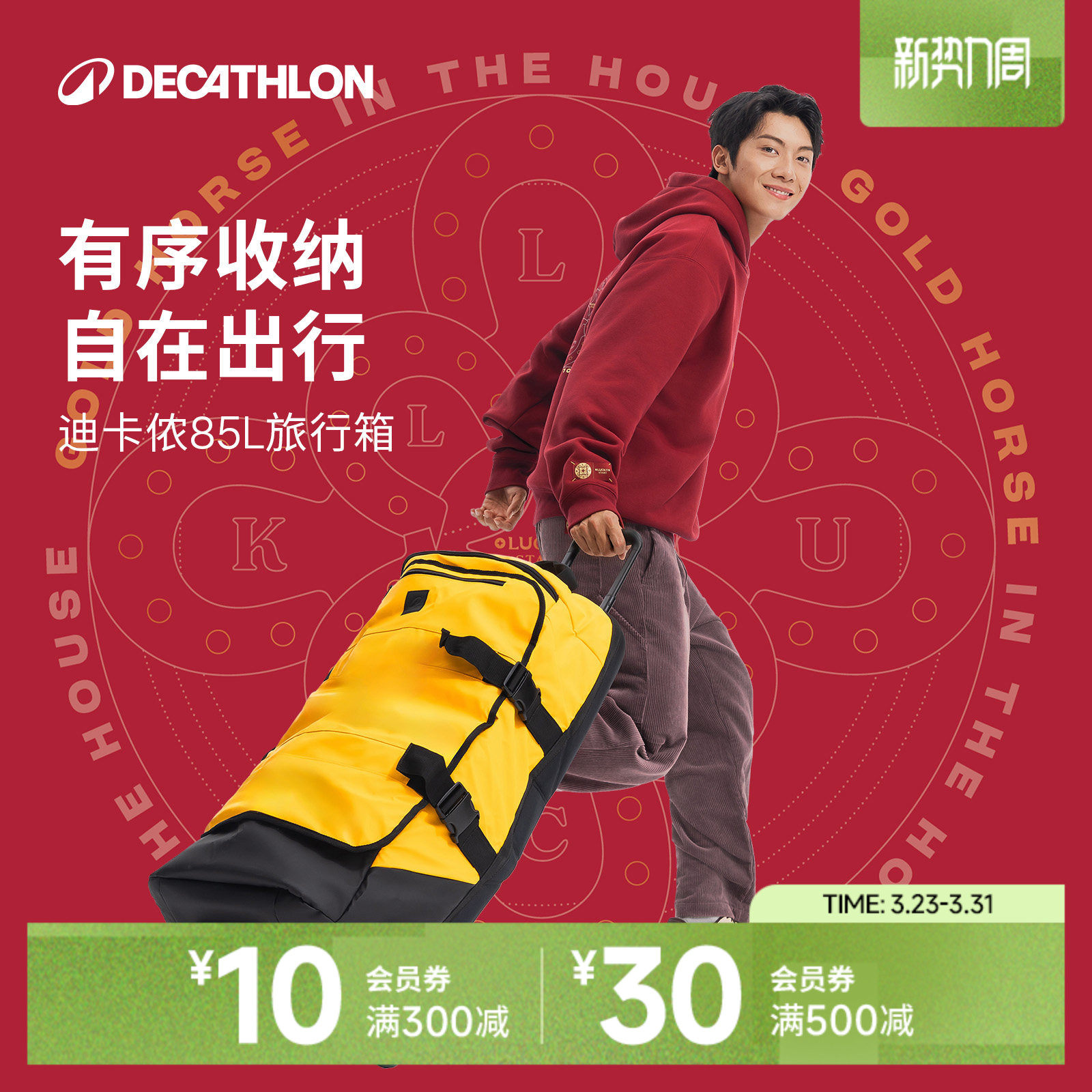 迪卡侬行李箱拉杆箱旅行箱打包拉杆书包旅游出国旅行登机箱ENS6