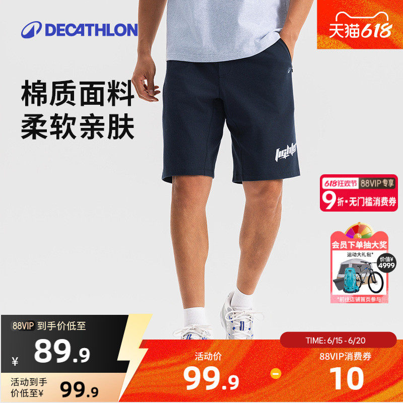 迪卡侬运动休闲短裤跑步运动健身柔软亲肤棉质面料抽绳五分男SAY4