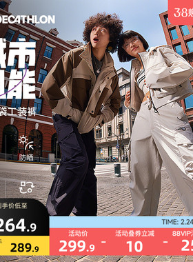 迪卡侬SPW360866城市机能工装裤男女宽松防晒防泼户外休闲裤SAP1