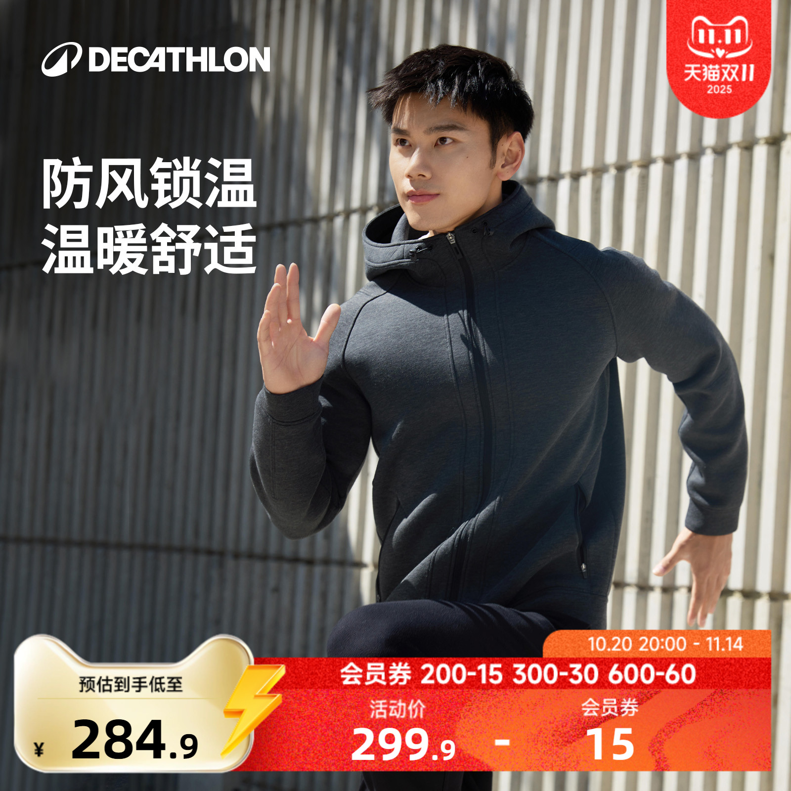 迪卡侬空气层外套男秋健身休闲