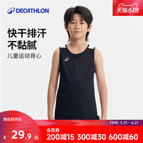 迪卡侬儿童快干排汗篮球背心
