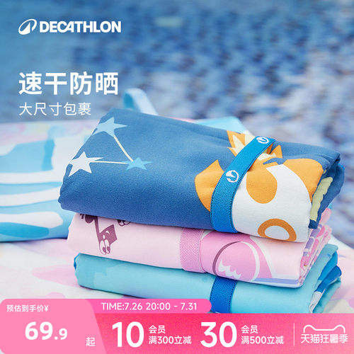 速干浴巾游泳毛巾吸水便携沙滩巾