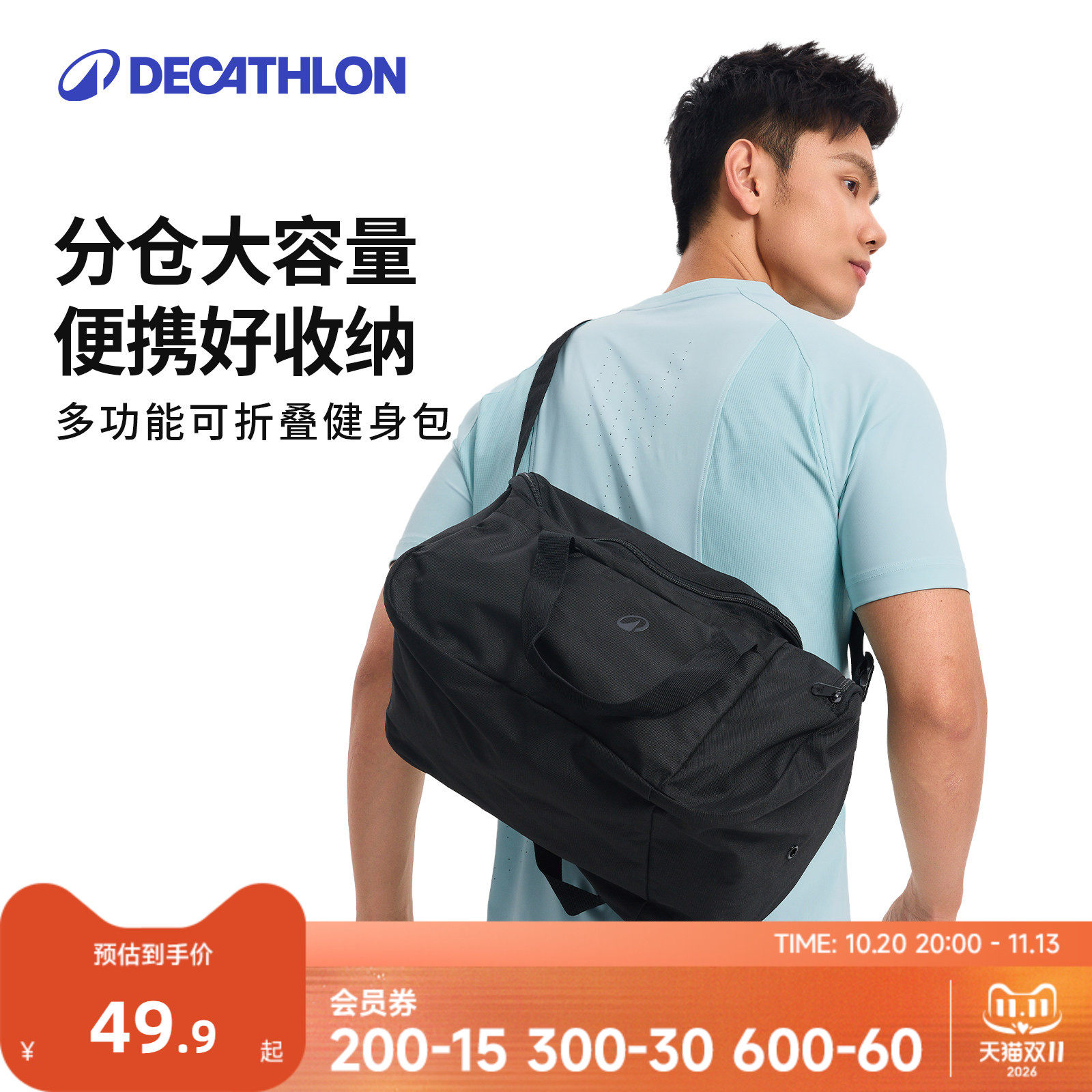迪卡侬健身包男斜挎包旅行包游泳足球行李篮球托特包运动包女CSH4