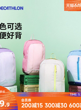 迪卡侬双肩包官方儿童旅行背包女运动轻便登山一年级学生书包KIDA