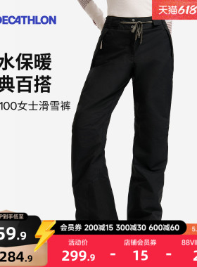 迪卡侬滑雪裤SNB100防水保暖女款成人冬季加厚户外滑雪服裤子WWW3