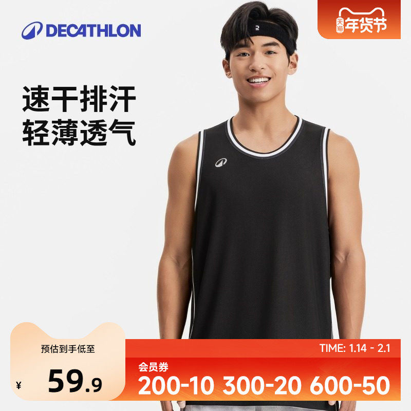迪卡侬运动背心男款篮球跑步健身背心快干无袖T恤男夏坎肩IVO3,运动服/休闲服装,运动T恤,淘宝优惠券,粉丝福利购,淘宝优惠卷