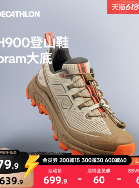 迪卡侬官方旗舰店MH900登山鞋男户外轻便徒步运动防滑越野鞋女ODS