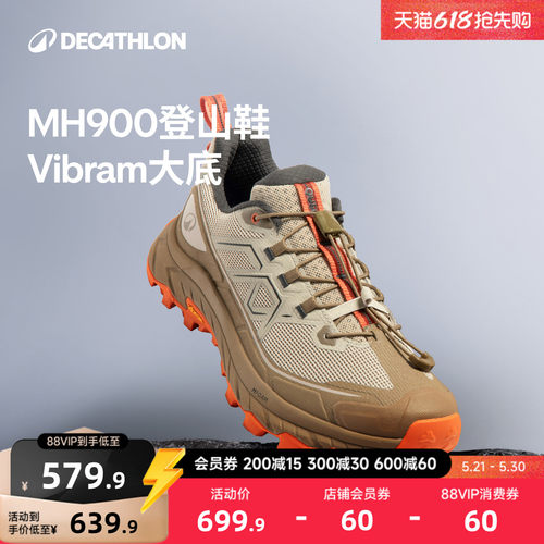 迪卡侬官方旗舰店MH900登山鞋男户外轻便徒步运动防滑越野鞋女ODS