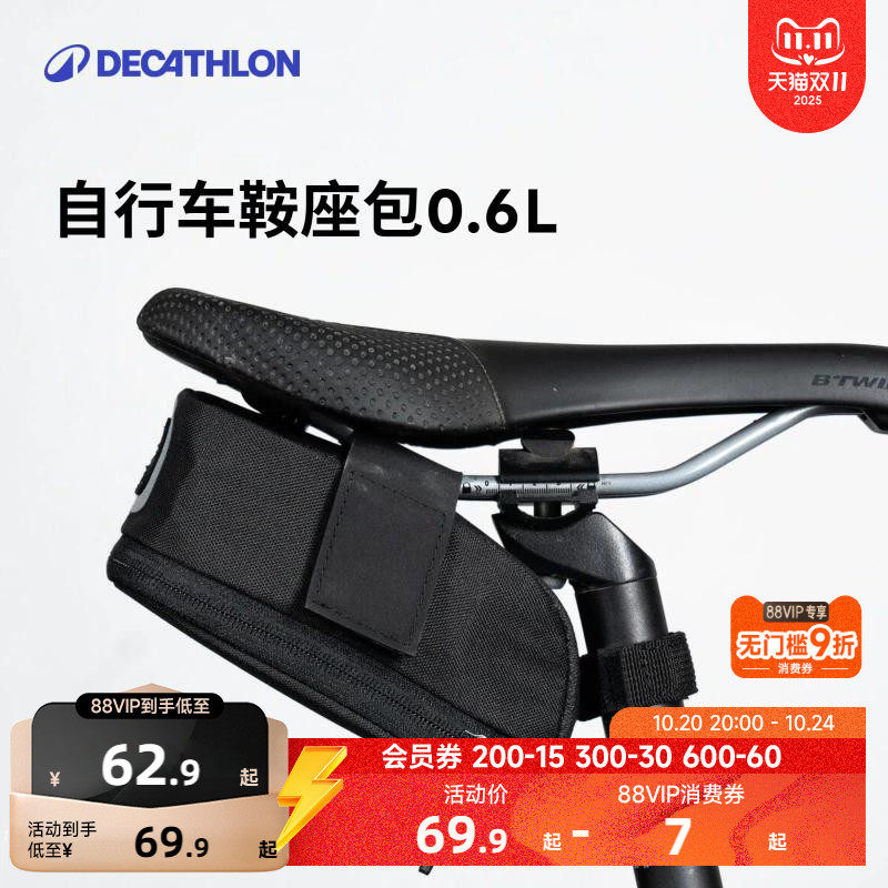 迪卡侬骑行包自行车鞍座包骑行装备公路山地车0.6L收纳包耐用OVB2