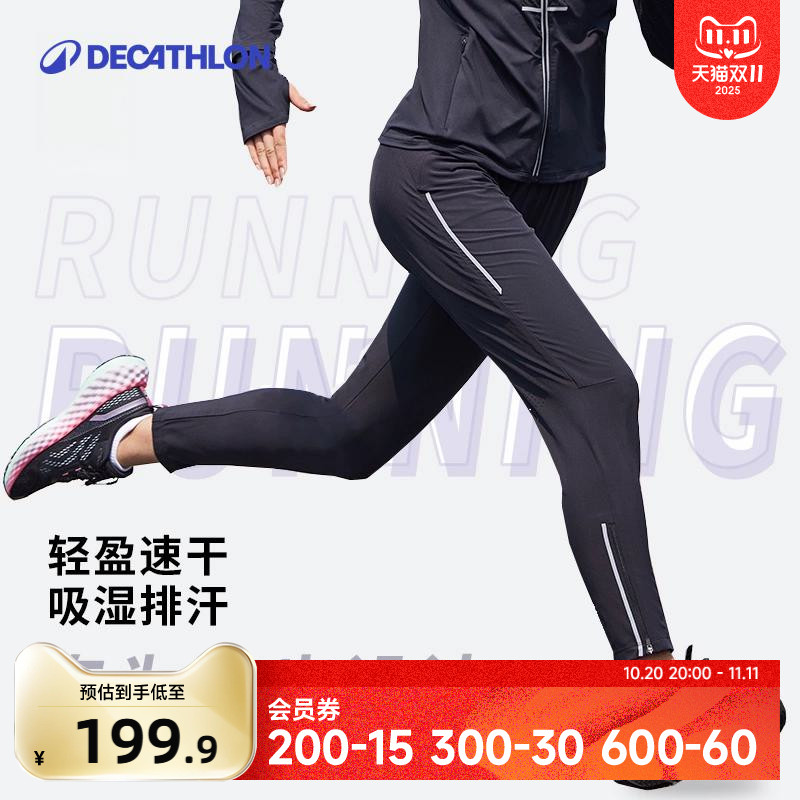 迪卡侬运动长裤速干跑步裤