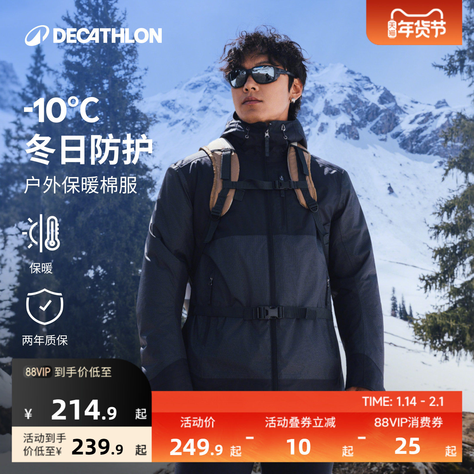 迪卡侬秋冬外套男登山服女户外加绒厚棉袄防泼水防寒防风棉服ODT3,户外/登山/野营/旅行用品,冲锋衣,淘宝优惠券,粉丝福利购,淘宝优惠卷
