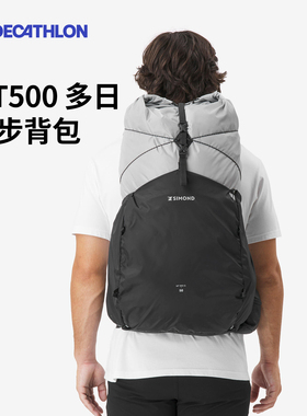 迪卡侬MT900UL50升大容量旅行轻便双肩背包户外多日徒步背包ODBN