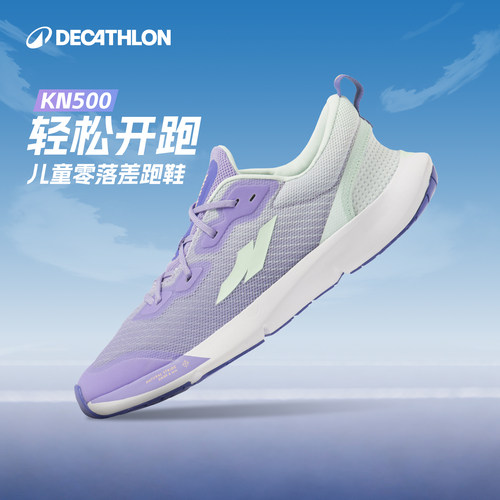 迪卡侬男女大童跑鞋运动鞋