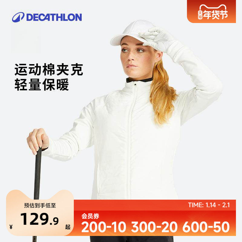 迪卡侬运动夹克棉外套女运动服秋冬上衣棉服棉袄旗舰店官方SAG2,运动服/休闲服装,运动茄克/外套,淘宝优惠券,粉丝福利购,淘宝优惠卷