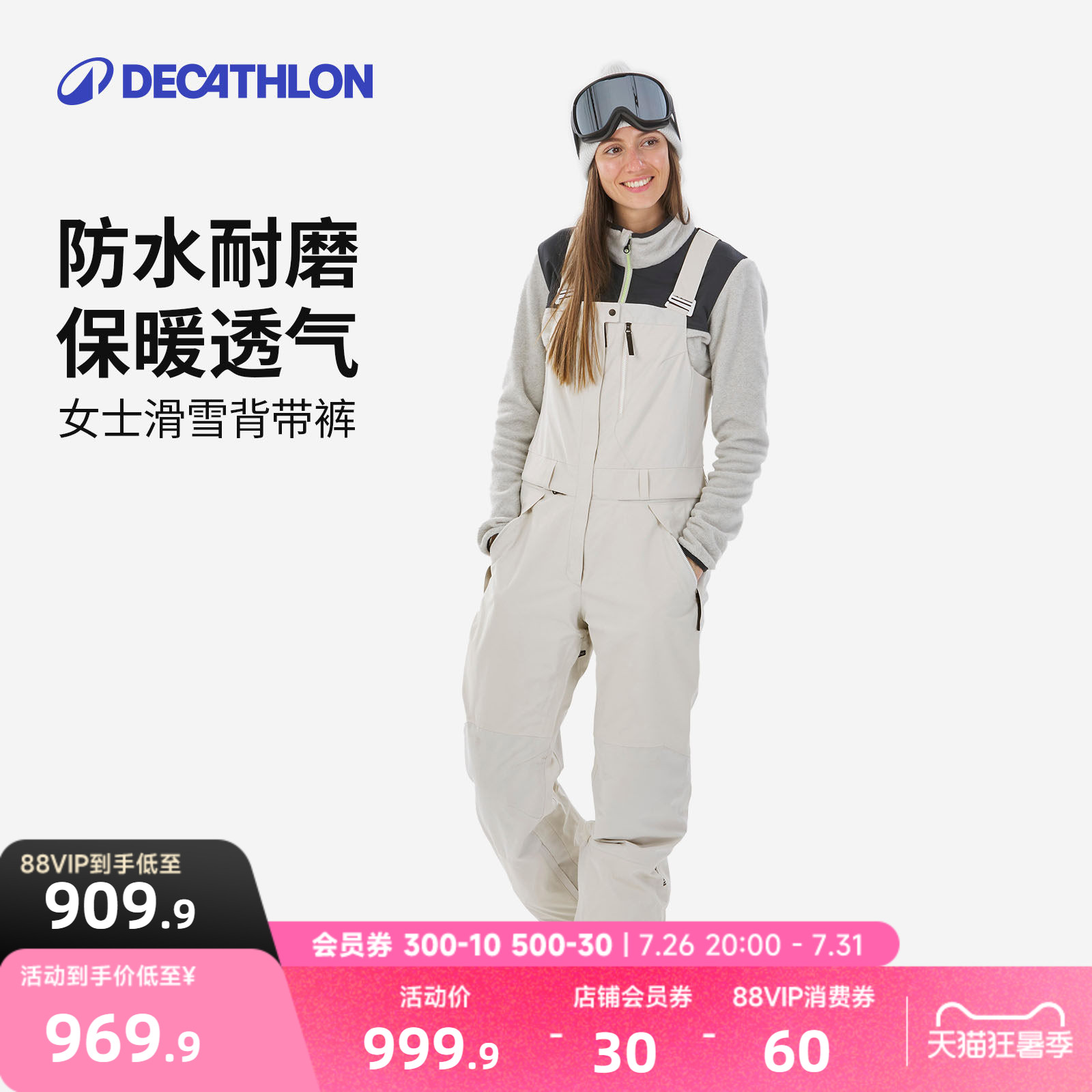 迪卡侬连体背带裤滑雪裤女款防水