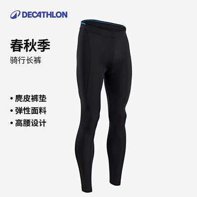 迪卡侬公路自行车骑行裤
