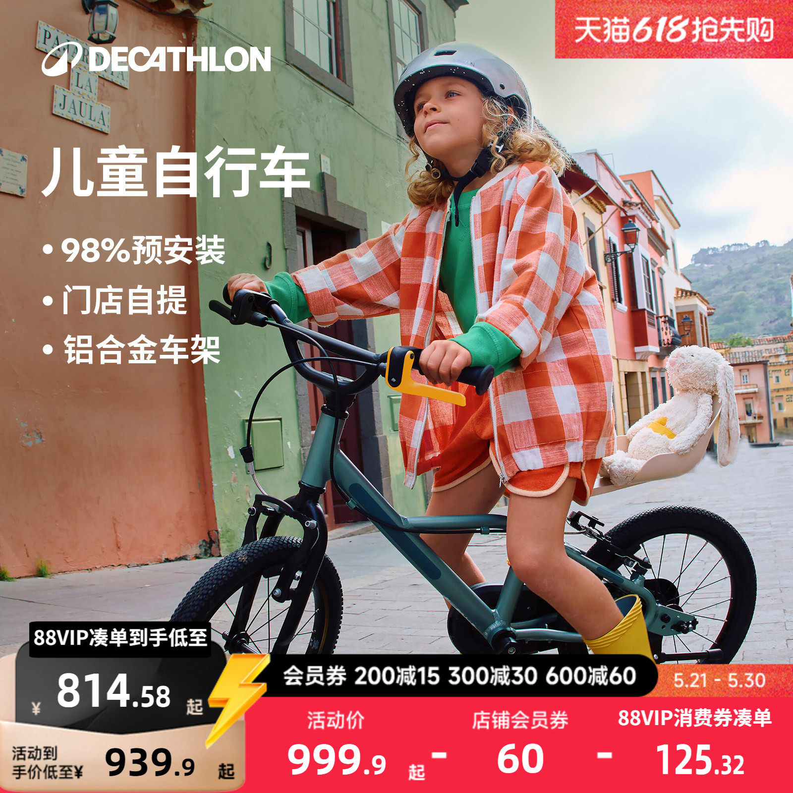【门店自提】迪卡侬官方旗舰店儿童自行车16寸铝合金平衡单车MOBK