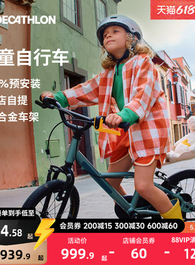 【门店自提】迪卡侬官方旗舰店儿童自行车16寸铝合金平衡单车MOBK
