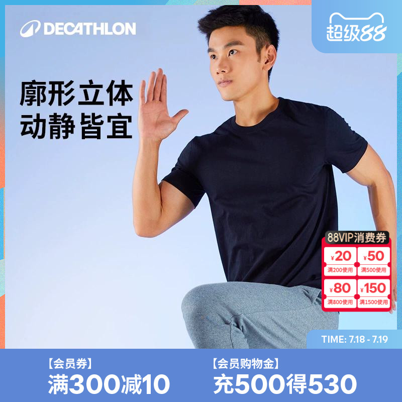 迪卡侬运动短袖t恤男夏季圆领