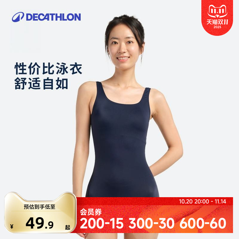迪卡侬泳衣女专业连体女士泡温泉
