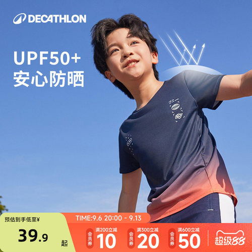 迪卡侬儿童速干T恤春夏运动短袖男童女童防晒速干衣跑步上衣KIDC