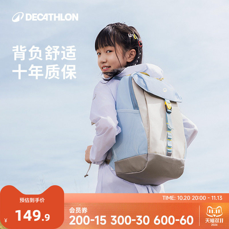 迪卡侬双肩包官方官网儿童旅行背包女运动轻便登山包学生书包KIDA