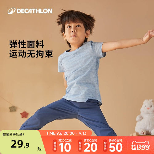 迪卡侬儿童短袖T恤速干衣薄款