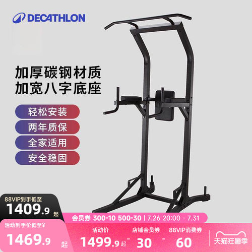 单杠双杠架墙体落地吊杠家用训练