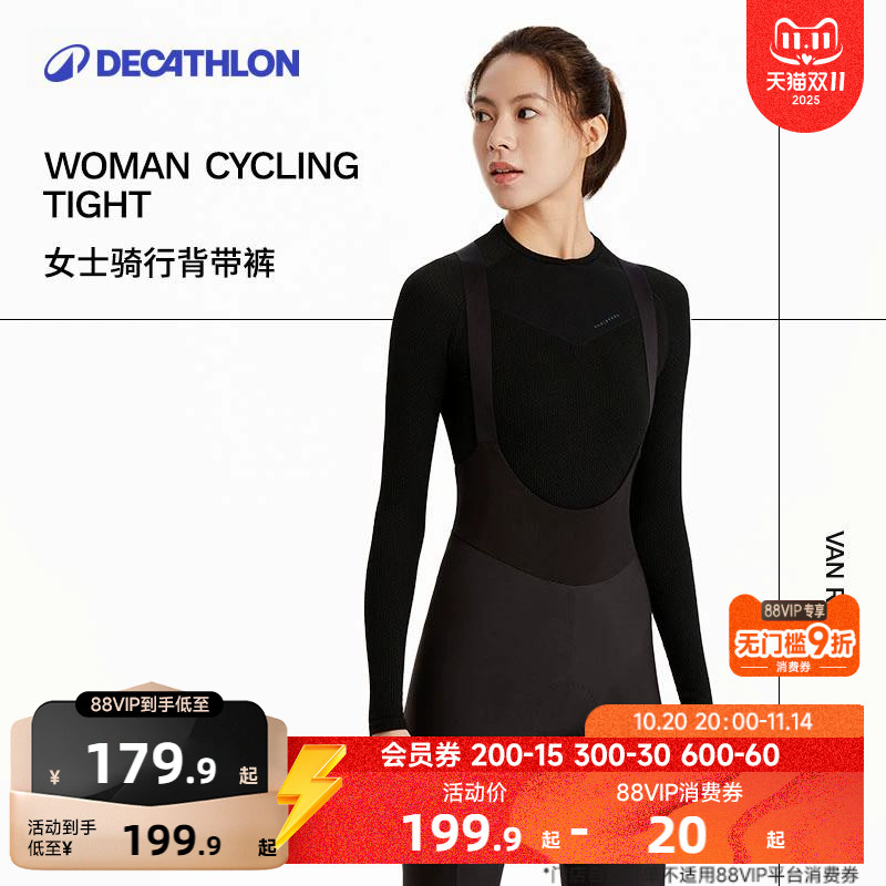 迪卡侬女士骑行背带裤