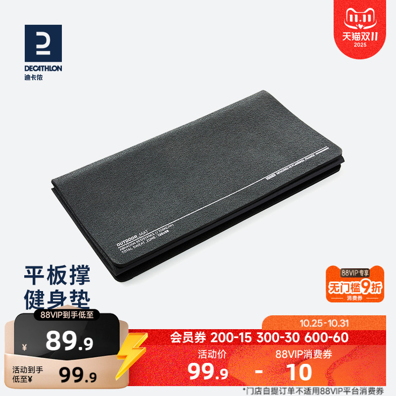 迪卡侬瑜伽垫健身垫男女折叠体操加厚舞蹈仰卧起坐防滑耐磨ENY2