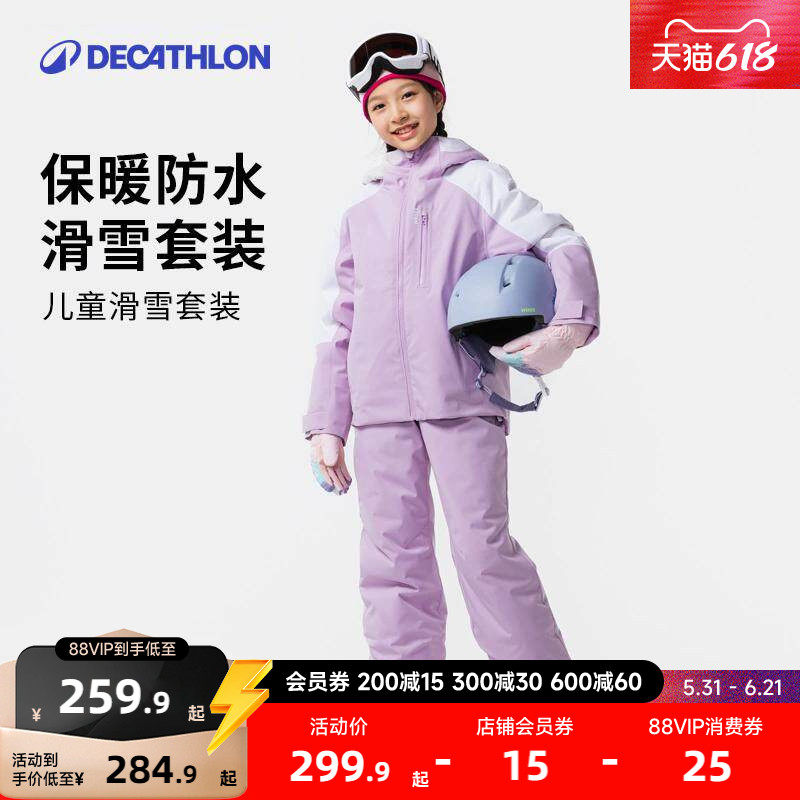迪卡侬儿童滑雪服套装女童防水滑雪服滑雪裤滑雪衣裤KIDO