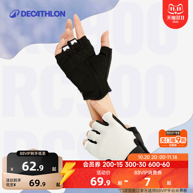 迪卡侬自行车骑行手套