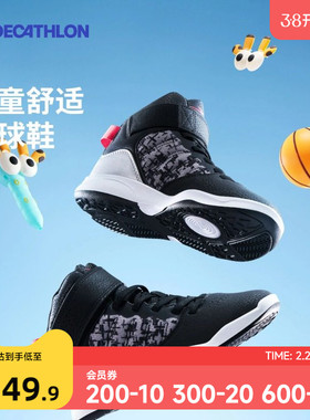 迪卡侬儿童篮球鞋男童幼儿园青少年学生高帮魔术贴球鞋魔术贴IVO3